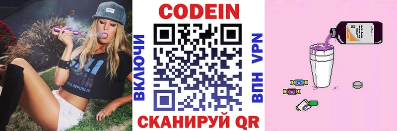 Купить закладки  Липецк  Кодеин Purple Drank