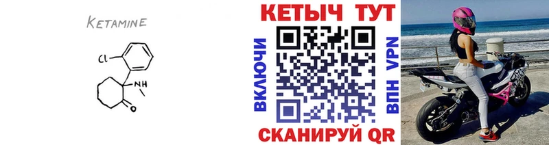 Купить  Липецк  КЕТАМИН VHQ 