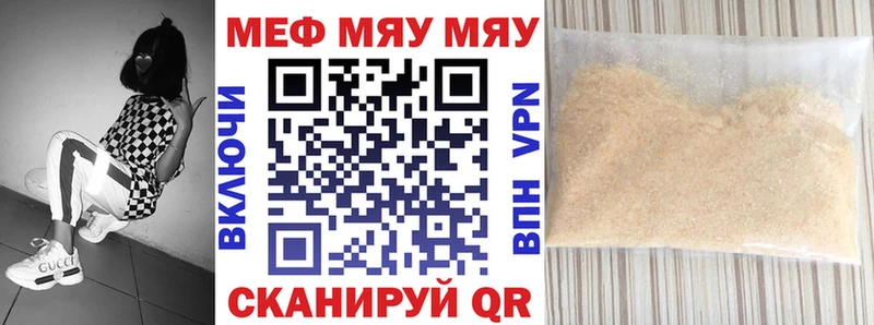 МЯУ-МЯУ мука  Купить где  Липецк 