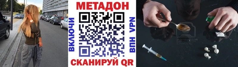Купить закладки  Липецк  МЕТАДОН VHQ 